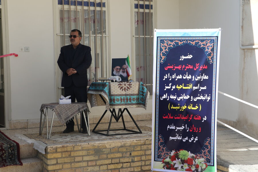 افتتاح خانه حمایتی خورشید