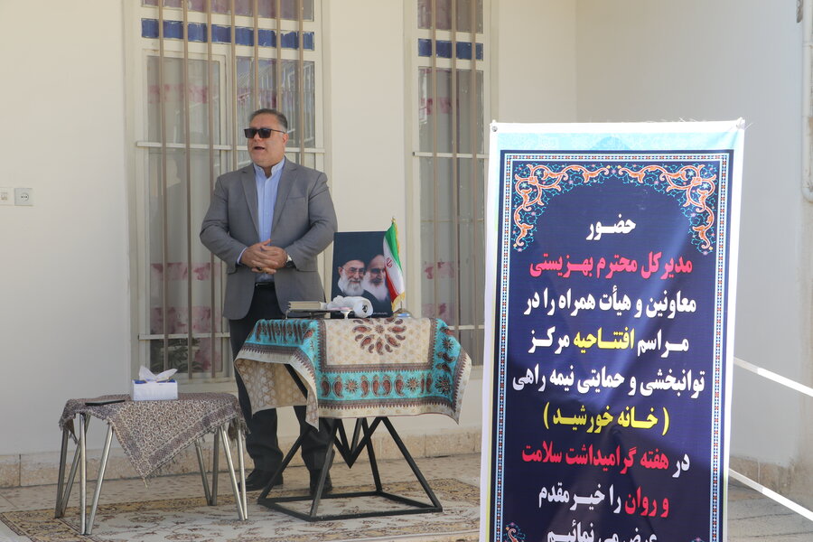 افتتاح خانه حمایتی خورشید