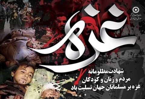 پیام مدیرکل بهزیستی خوزستان در محکومیت بمباران بیمارستان غزه