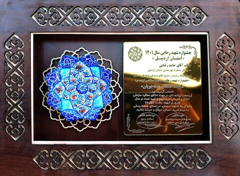 کسب عنوان دستگاه برگزیده توسط اداره‌ کل بهزیستی استان اردبیل در جشنواره شهید رجایی