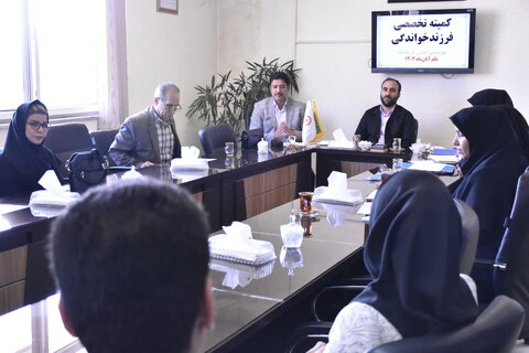 کمیته فرزندخواندگی بهزیستی استان کرمانشاه برگزار شد