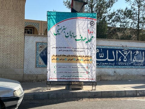 گزارش تصویری شماره ۳| اجرای طرح نشست صمیمی در ۱۰۰ محله هدف سازمان بهزیستی در استان فارس