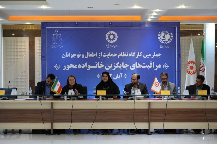 چهارمین کارگاه چهارمین کارگاه