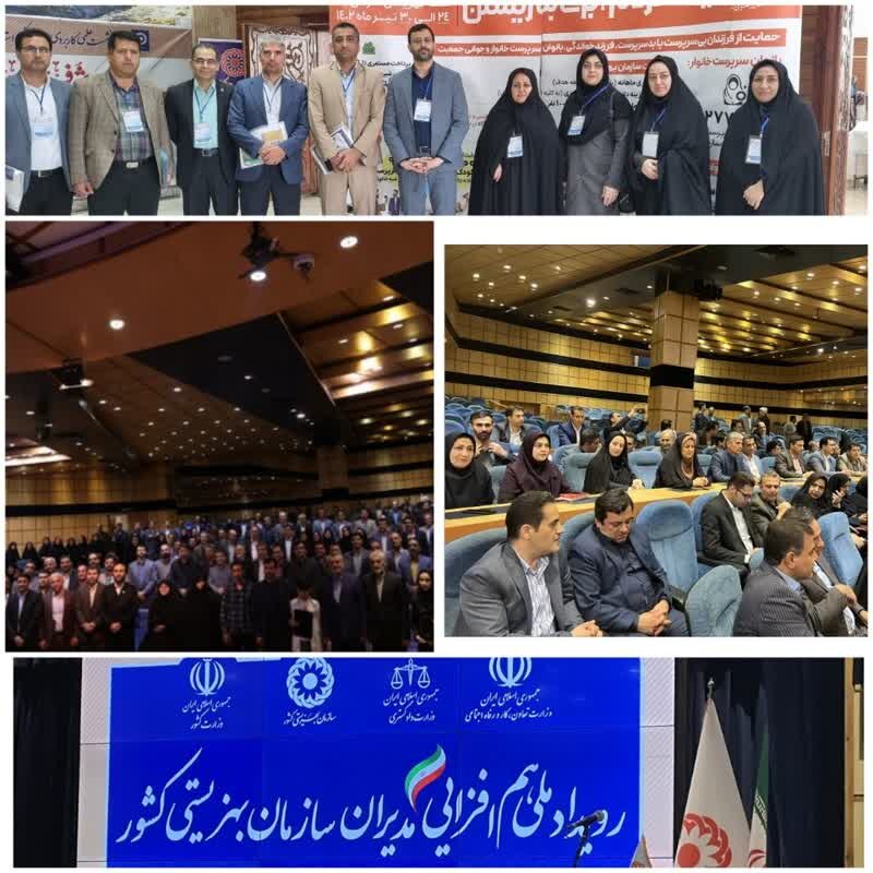 بزرگترین رویداد ملی هم افزایی مدیران بهزیستی کشور بمدت ۳روز باحضور رییس سازمان بهزیستی کشور