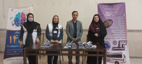 حضور معاون امور اجتماعی بهزیستی فارس و تیم سیار اورژانس اجتماعی شیراز در همایش سلامت روان در دانشگاه علوم تربیتی شیراز