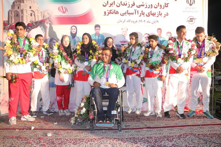 گزارش تصویری مراسم استقبال از ورزشکاران دارای معلولیت در مسابقات پارا آسیایی هانگژو