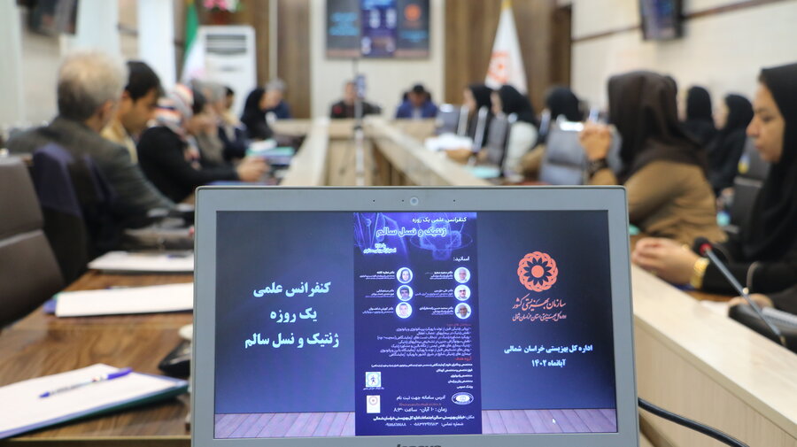 همایش یک روزه ژنتیک و نسل سالم