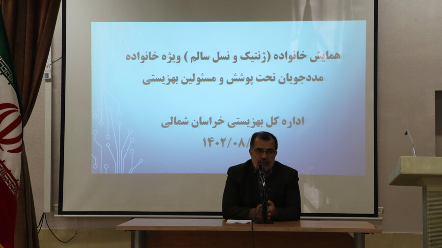 همایش یک روزه ژنتیک و نسل سالم