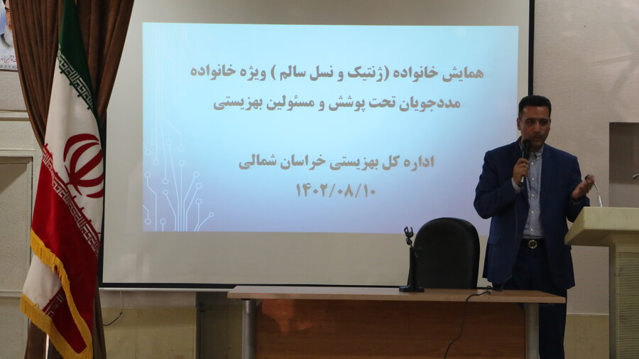 همایش یک روزه ژنتیک و نسل سالم