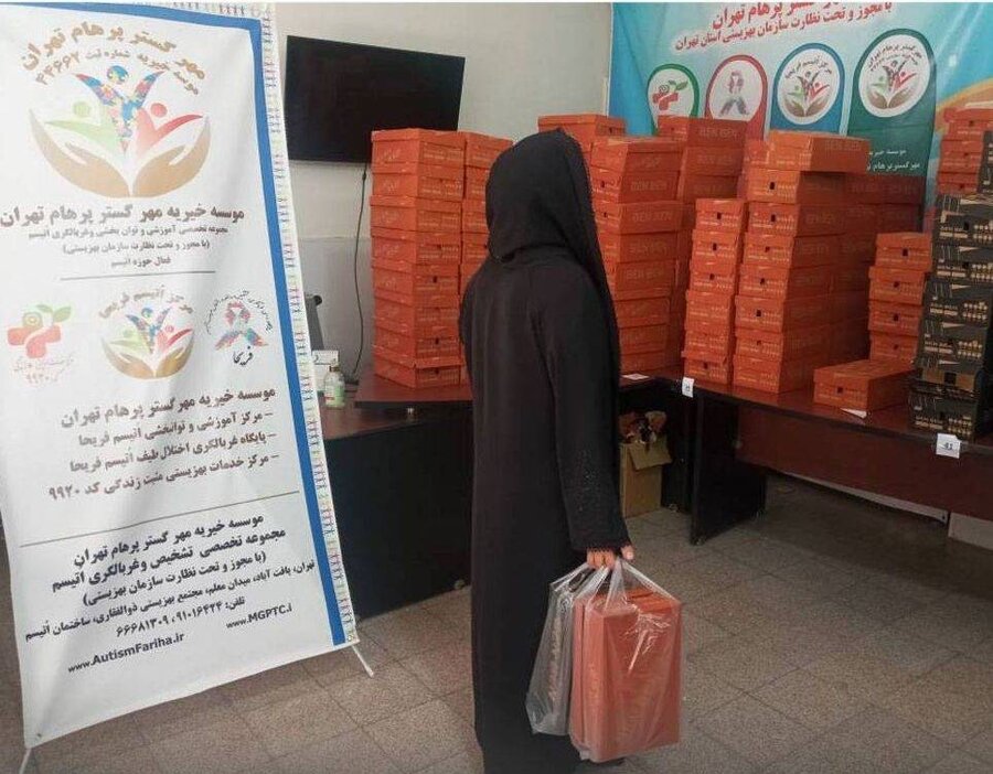 شهرتهران| اهدای یک هزار جفت کفش 