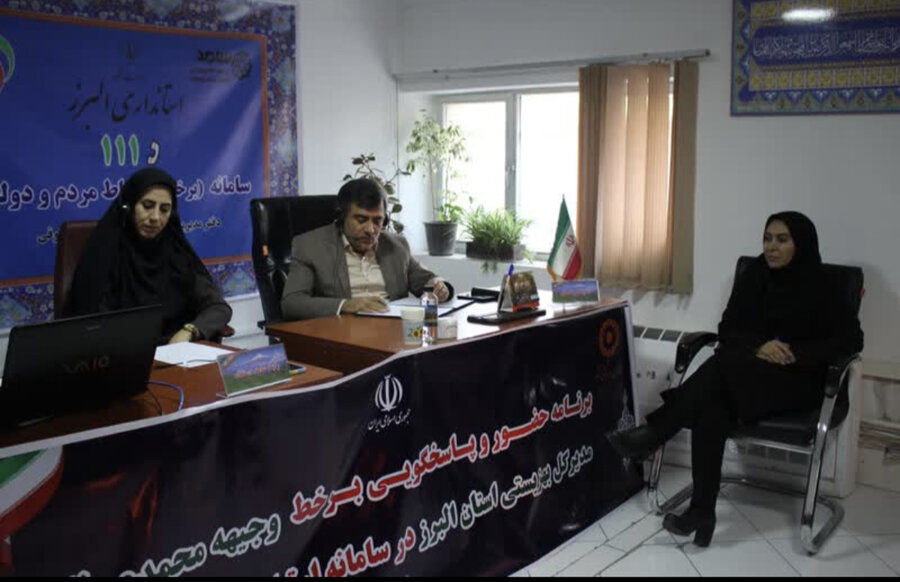 مدیرکل بهزیستی استان البرز در سامانه سامد پاسخگوی شهروندان بود