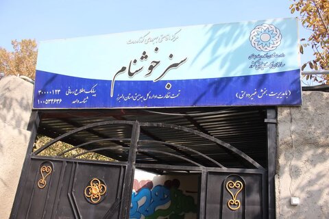 گزارش تصویری| بازدید میدانی و سرزده مدیرکل بهزیستی البرز از ۳ کمپ ترک اعتیاد در شهرستان کرج