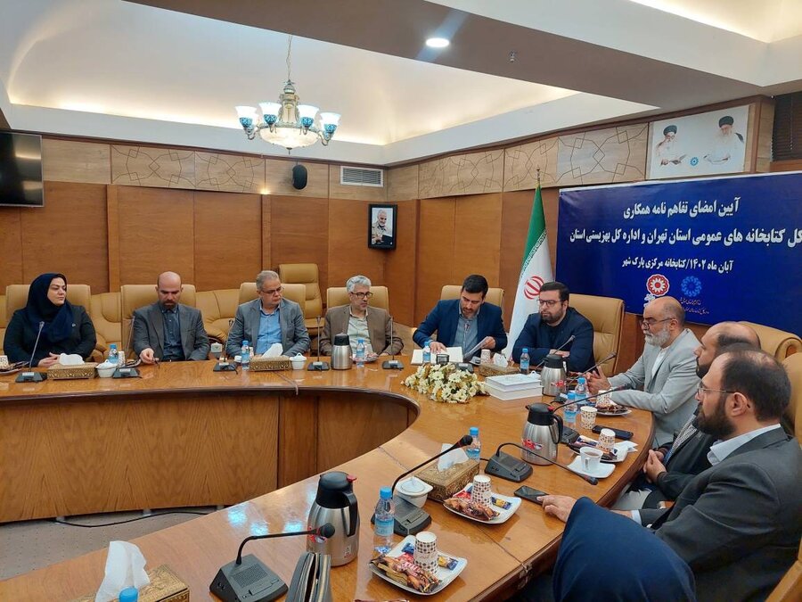 انعقاد تفاهم نامه بین اداره کل کتابخانه های عمومی و اداره کل بهزیستی استان تهران