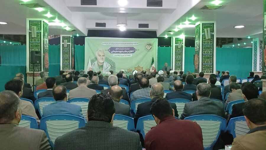 برگزاری بیست ودومین نشست از سلسله نشست های اخلاق در مکتب سلیمانی به میزبانی اداره کل بهزیستی استان کرمان