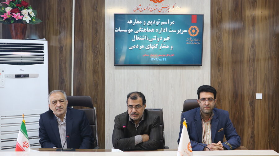 سرپرست اداره هماهنگی موسسات غیر دولتی ،اشتغال ومشارکتهای مردمی اداره کل بهزیستی استان معارفه شد