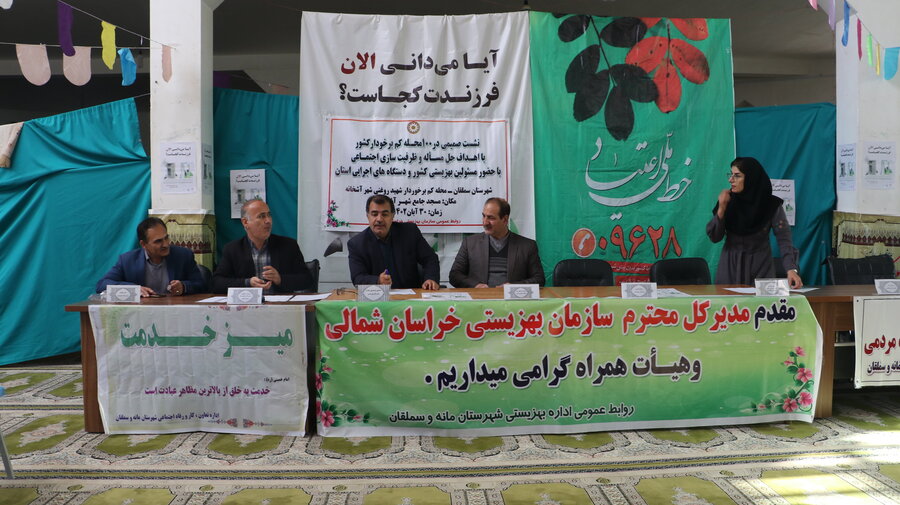 برگزاری میزارتباطات مردمی