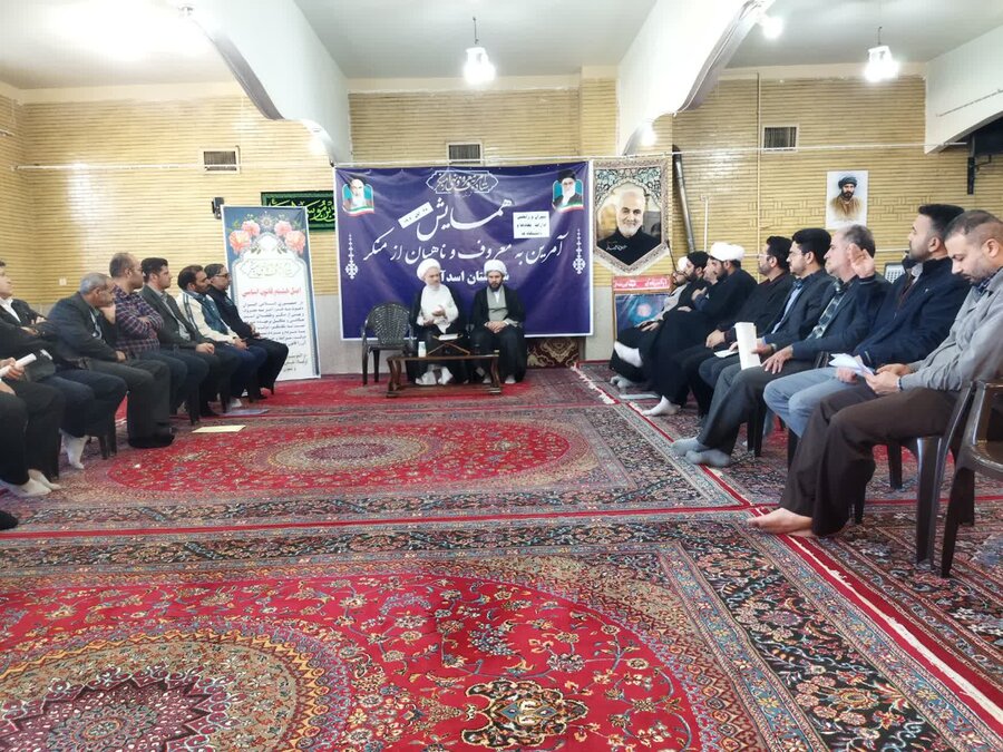 اسد آباد |همایش امربه معروف و نهی از منکر