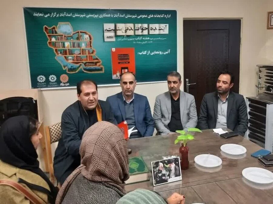 اسد آباد | رو نمایی از کتاب نویسنده توانخواه بهزیستی شهرستان