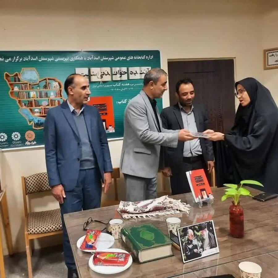 اسد آباد | رو نمایی از کتاب نویسنده توانخواه بهزیستی شهرستان