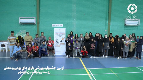 ببینیم| اولین جشنواره ورزشی بازی های بومی محلی روستایی توانیابان بوشهری