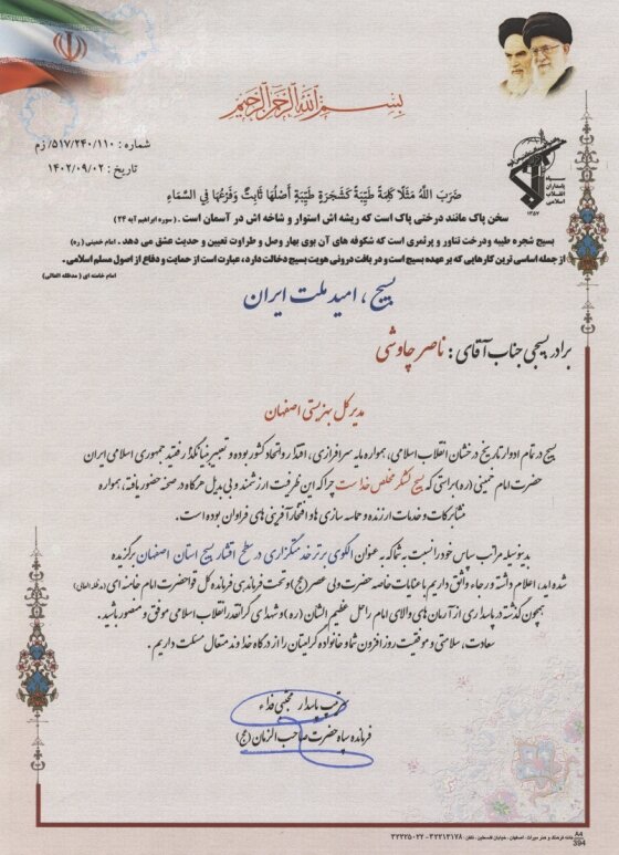 خبر ذخیرهسازی شده توسط در تاریخ ۱۴۰۲۰۹۰۶-۱۲:۲۲