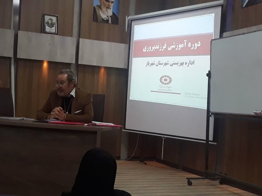 شهریار | برگزاری جلسه آموزشی بامحوریت فرزندپروری ویژه پرسنل بهزیستی شهرستان
