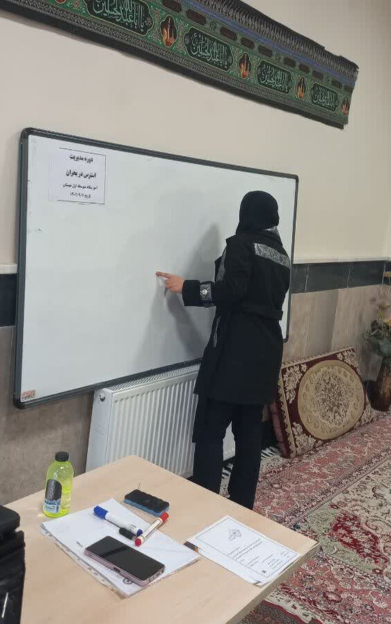 ساوجبلاغ | برگزاری دوره های آموزشی مدیریت استرس دربحران دانش آموزان ساوجبلاغ