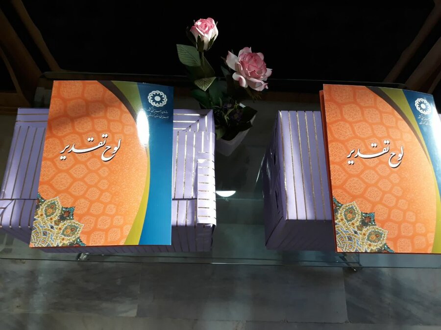 تجلیل از بانوان ورزشکار بهزیستی سنندج