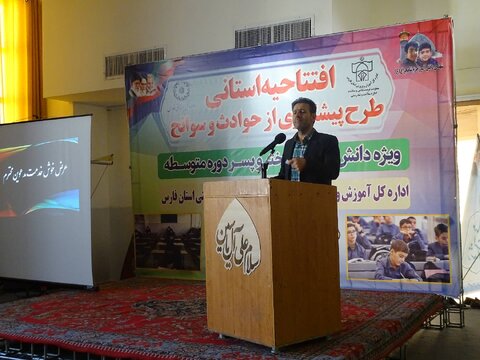 گزارش تصویری|فتتاحیه برنامه آگاهسازی پیشگیری از سوانح و حوادث در مدارس متوسطه فارس و در راستای ارتقای سلامت دانش آموزان برگزار شد.