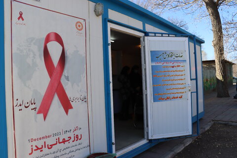 گزارش تصویری | بازدید از کمپین روز جهانی ایدز
