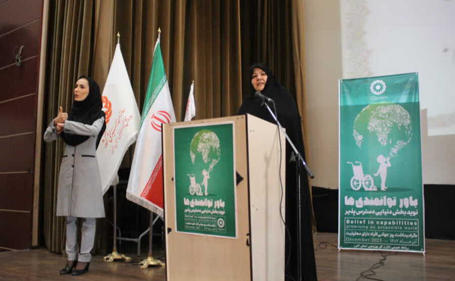 مراسم بزرگداشت روز جهانی افراد دارای معلولیت در استان البرز برگزار شد