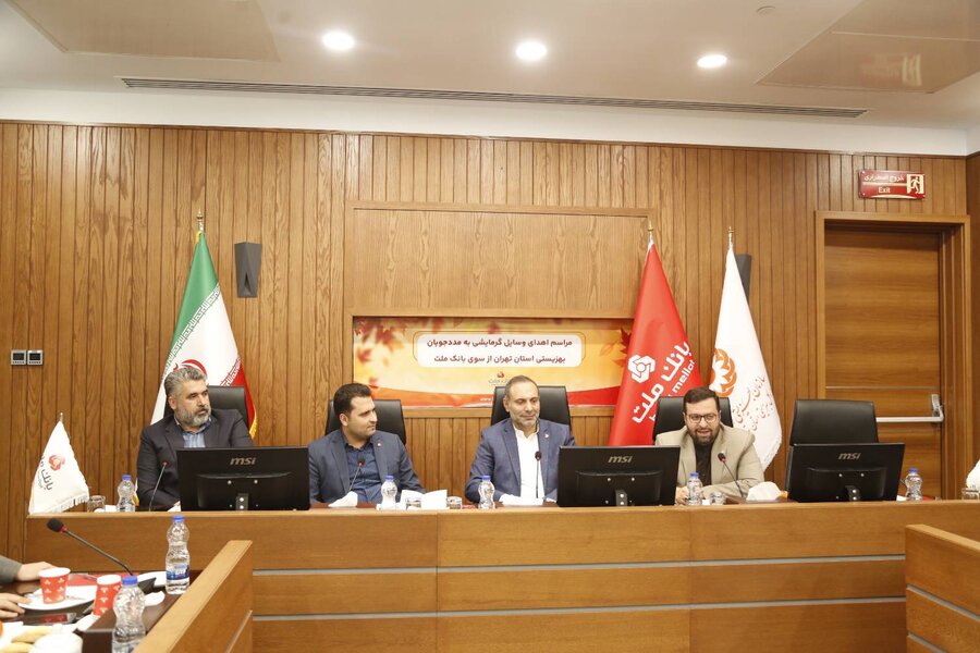 آیین مراسم اهدای ۱۰۰ دستگاه تجهیزات گرمایشی به مددجویان بهزیستی استان تهران از سوی بانک ملت