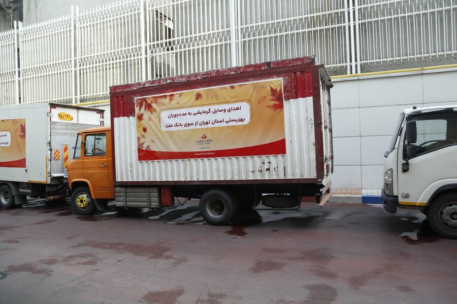 آیین مراسم اهدای ۱۰۰ دستگاه تجهیزات گرمایشی به مددجویان بهزیستی استان تهران از سوی بانک ملت