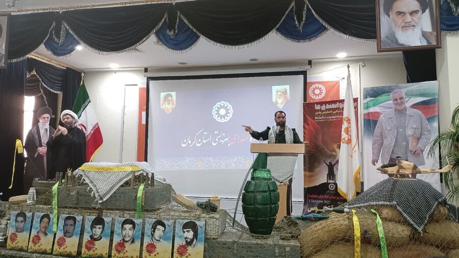 یادواره ۷۸ شهید خانواده بهزیستی استان کرمان برگزار شد یادواره ۷۸ شهید خانواده بهزیستی استان کرمان برگزار شد