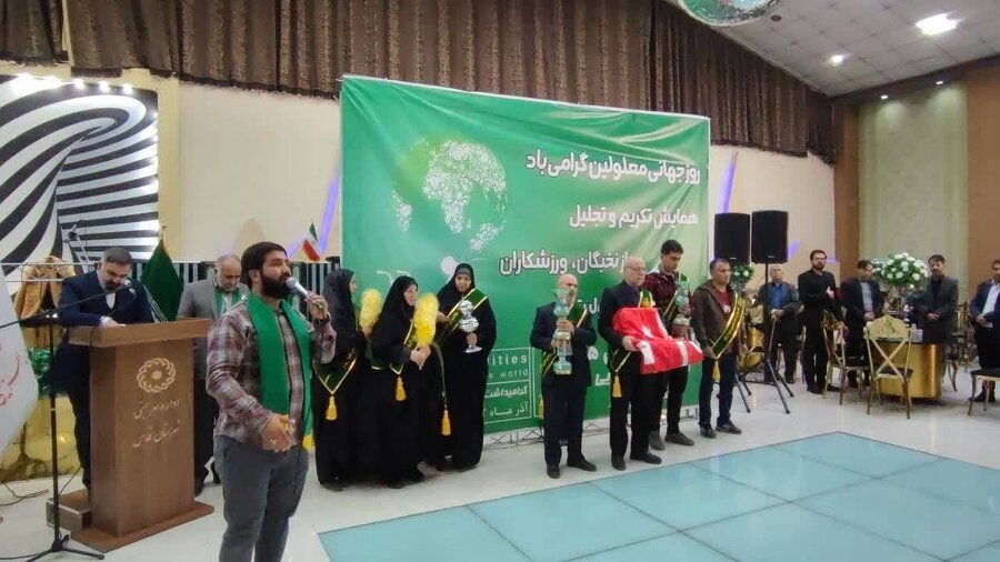 شهرقدس|به مناسبت روز جهانی معلولین همایشی بزرگ در شهرستان قدس برگزار شد