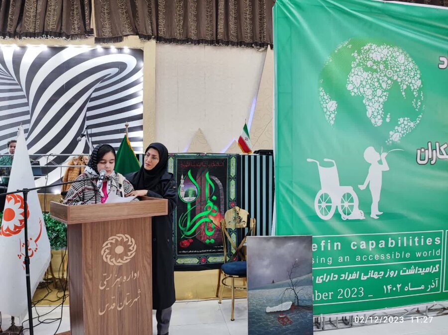 شهرقدس|به مناسبت روز جهانی معلولین همایشی بزرگ در شهرستان قدس برگزار شد