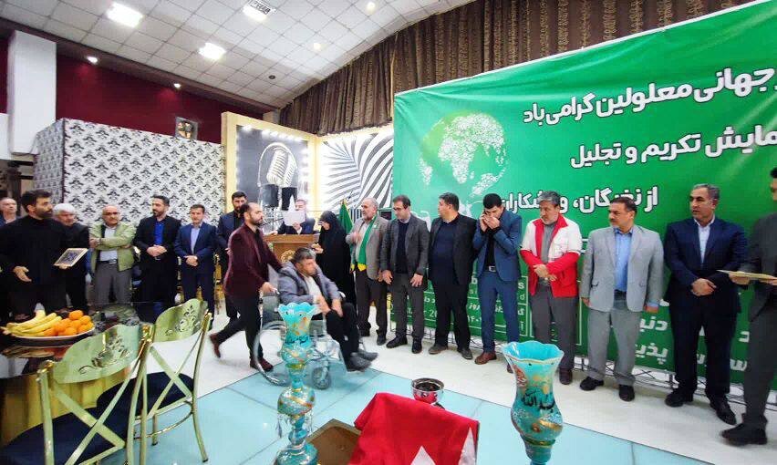 شهرقدس | تکریم و تجلیل از نخبگان افراد دارای معلولیت