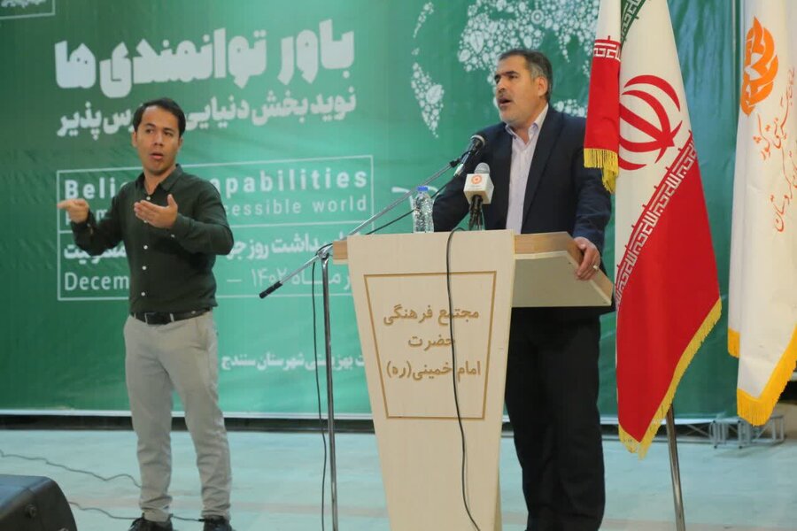 گزارش تصویری/ مراسم گرامیداشت روز جهانی معلولین در سنندج