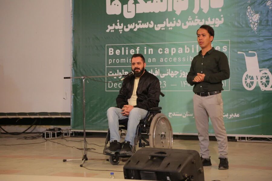 گزارش تصویری/ مراسم گرامیداشت روز جهانی معلولین در سنندج