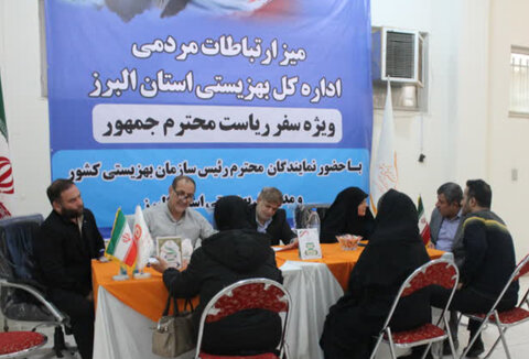 گزارش تصویری| میز ارتباطات مردمی بهزیستی در دوّمین روز پاسخگوی مردم شریف استان البرز به مناسبت سفر ریاست جمهوری بود