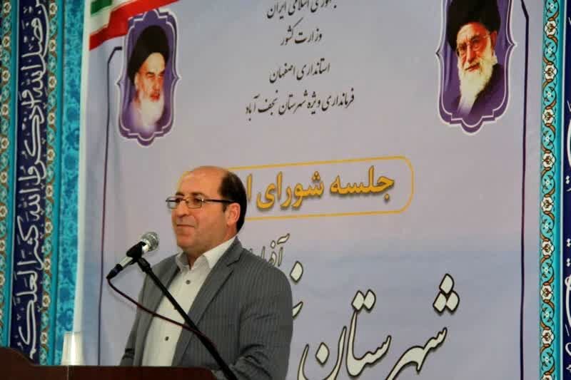 نجفآباد| برگزاری شورای اداری شهرستان در هفته گرامیداشت افراد دارای معلولیت