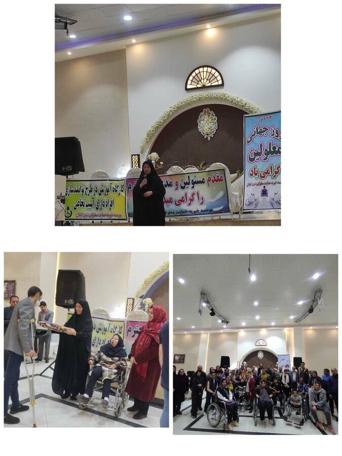 لاهیجان | برگزاری همایش ویژه توانخواهان بهزیستی در شهرستان لاهیجان 