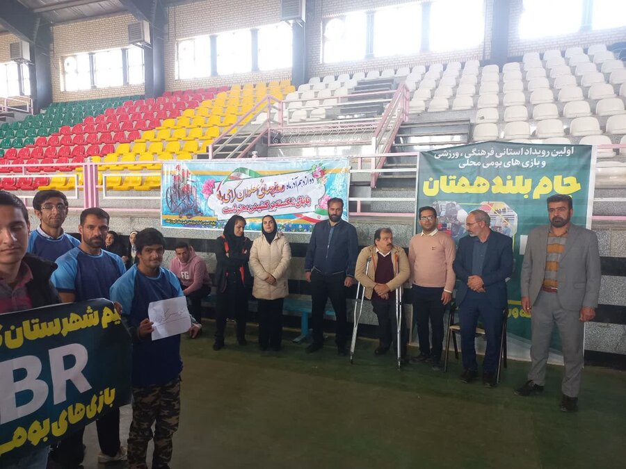 تویسرکان | برگزاری مسابقات استانی ورزشهای بومی ـ محلی معلولین در شهرستان کبودراهنگ