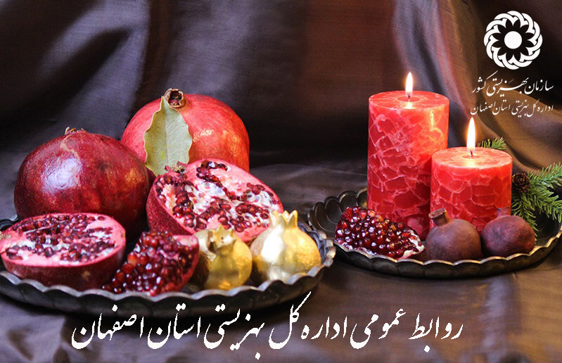 شب یلدا مبارک