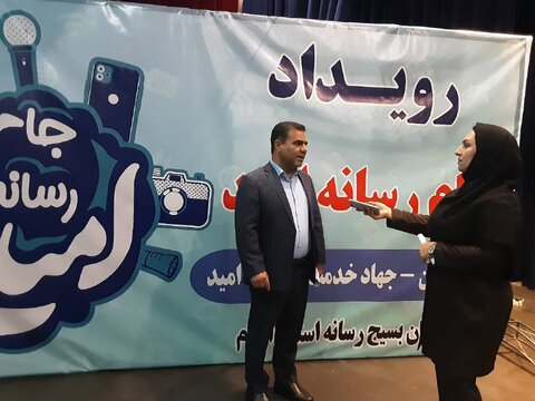 گزارش تصویری| حضور مدیر کل بهزیستی ایلام در شورای اداری استان و نخستین رویداد جام رسانه امید