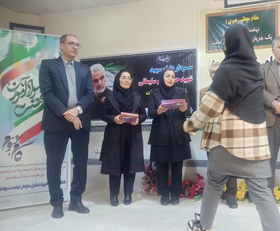 برگزاری آیین تجلیل از سواد آموزان بهزیستی کامیاران