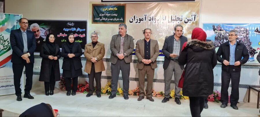 برگزاری آیین تجلیل از سواد آموزان بهزیستی کامیاران