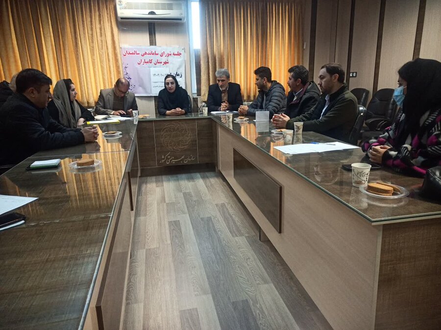 برگزاری جلسه شورای ساماندهی سالمندان در کامیاران