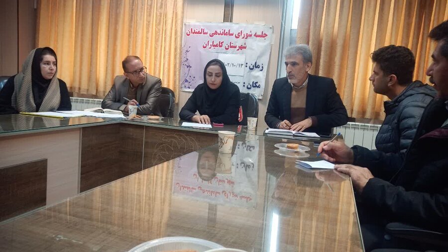 برگزاری جلسه شورای ساماندهی سالمندان در کامیاران