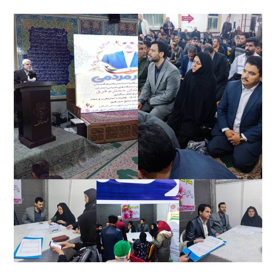 برگزاری میز خدمت بهزیستی استان در دیدار مردمی استاندار معزز گلستان